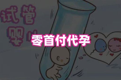南昌助孕网 1
