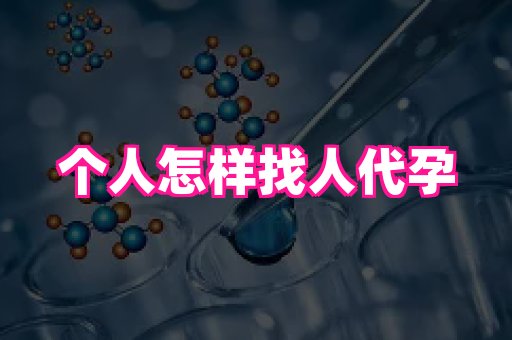 南昌助孕网 3